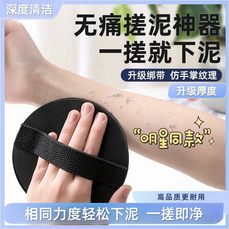 洗澡搓澡神器澡巾搓泥下灰女士搓泥神器去污去角质家用搓澡皮子