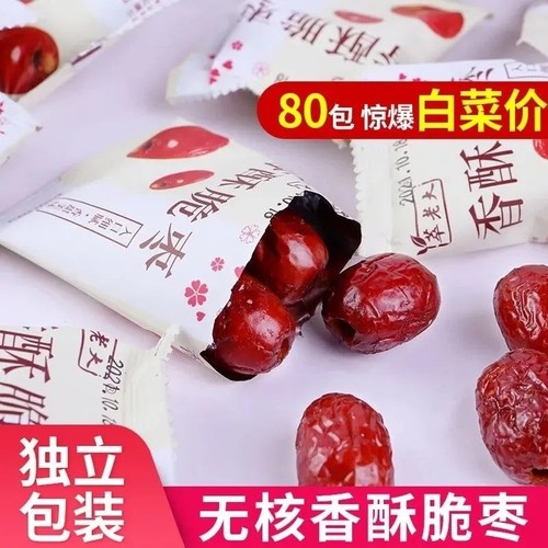 香酥脆枣无核小包装红枣灰枣干香酥脆嘎嘣脆网红脆冬枣办公室零食