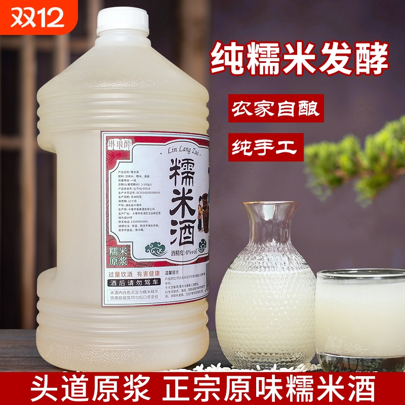 桂花糯米甜米酒|超3000次加购