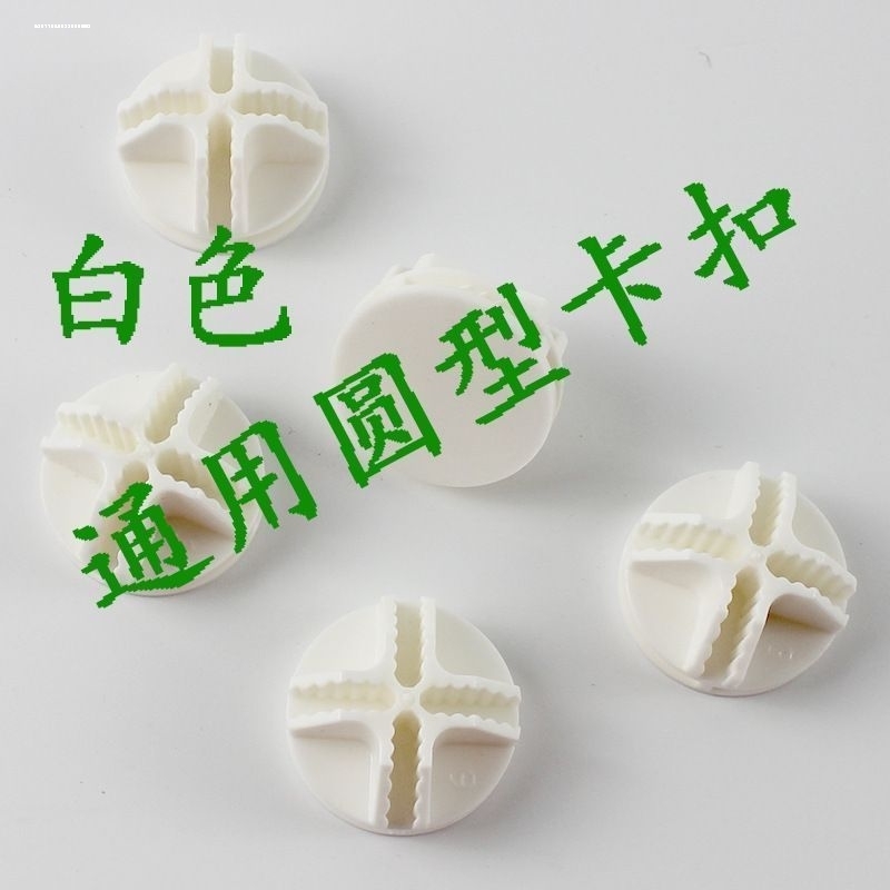 网片网格连接卡扣 ABS塑料宠物围栏 DIY饰品架组装拼接魔卡连接扣