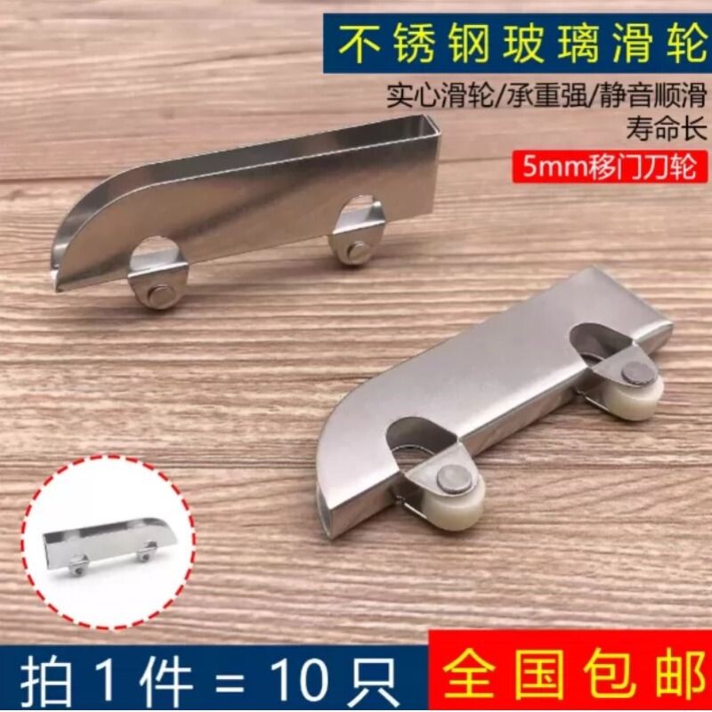 不锈钢飞机夹轮玻璃拉门轮趟门轮展示柜整体橱柜玻璃推拉滑轮夹5m