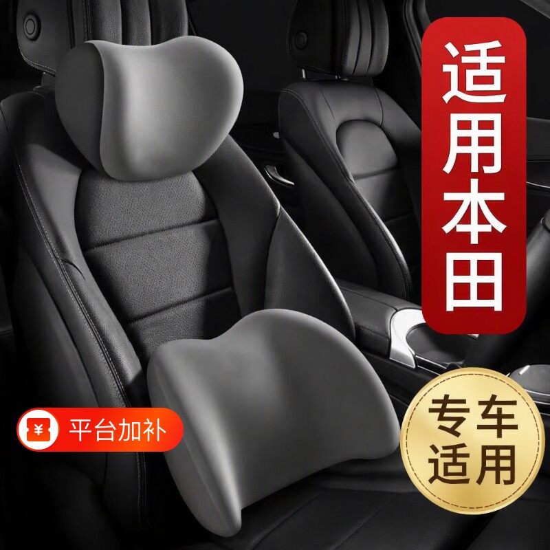 适用于本田汽车头枕护颈枕座椅颈枕思域雅阁xrv皓影crv车内腰靠枕