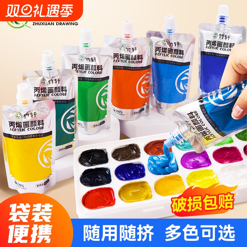 丙烯颜料袋装100ml手绘涂鸦diy彩绘墙绘补充包肌理画t恤丙烯画挤压美术专用24色12大容量防水补充装钛白