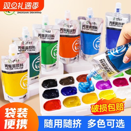 丙烯颜料袋装随挤随用便携防水