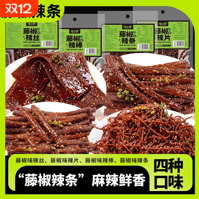 藤椒味馋外婆辣条|104人收藏