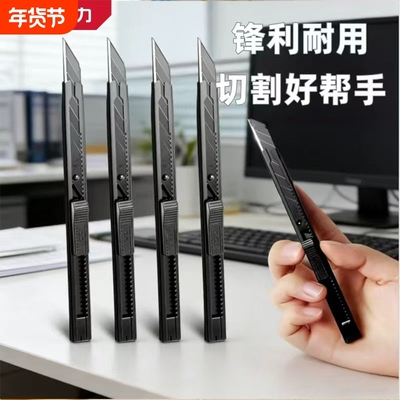 得力美工刀9mm快递刀手工裁纸刀刀片60度锋利拆快递开箱神器贴膜