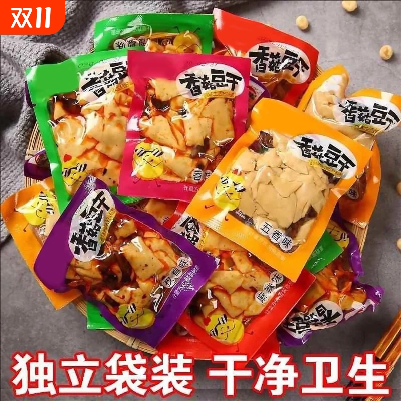 香菇豆干豆腐干五香麻辣味独立包装解馋美味宿舍零食即食追剧即食