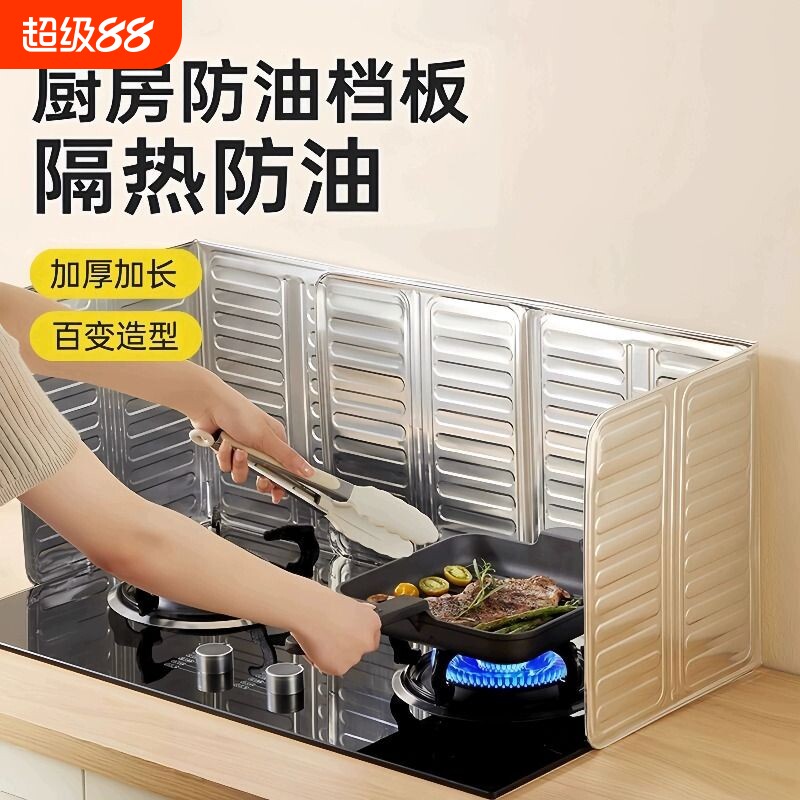 厨房挡油板防油溅挡板铝箔煤气灶台炒菜防油隔热耐高温双灶油污图片
