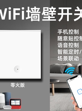 易微联WiFi开关面板智能Siri语音手机远程控制双控无线零火黑色