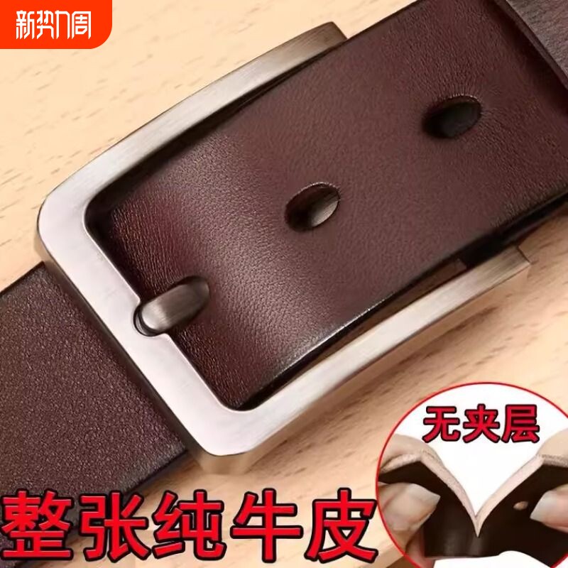 皮带男士真皮新款针扣腰带潮流牛仔裤腰带复古百搭高档纯牛皮裤带