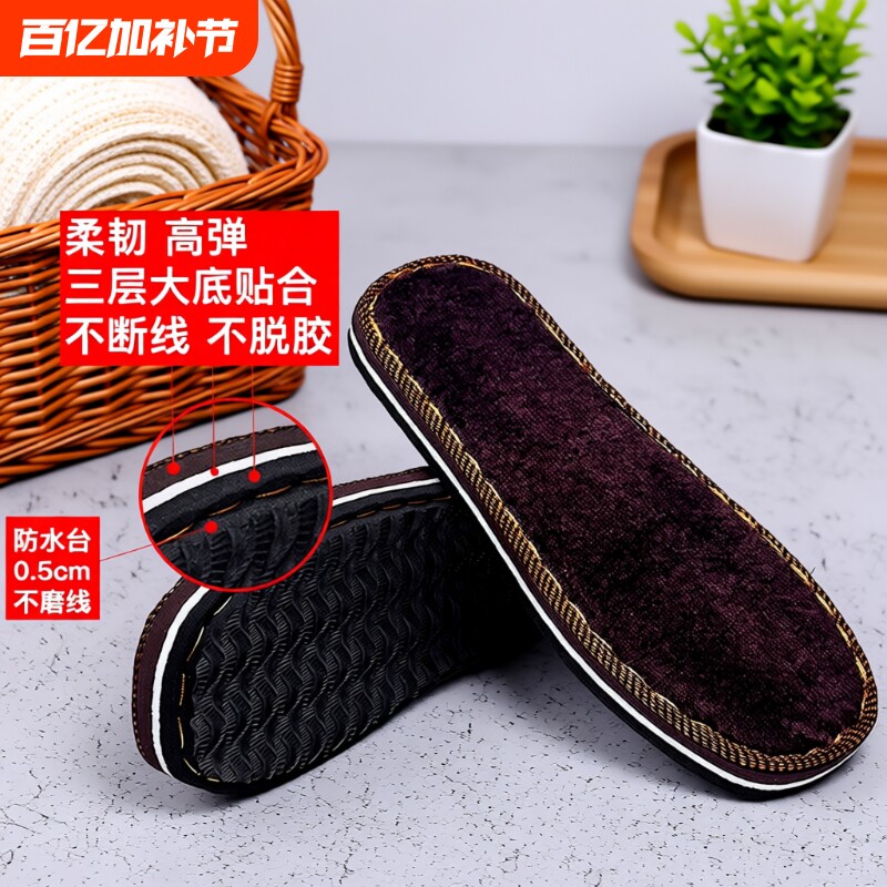 虎钩鞋鞋底和线手工拖鞋棉拖鞋专用diy防滑耐磨牛筋底棉鞋鞋面