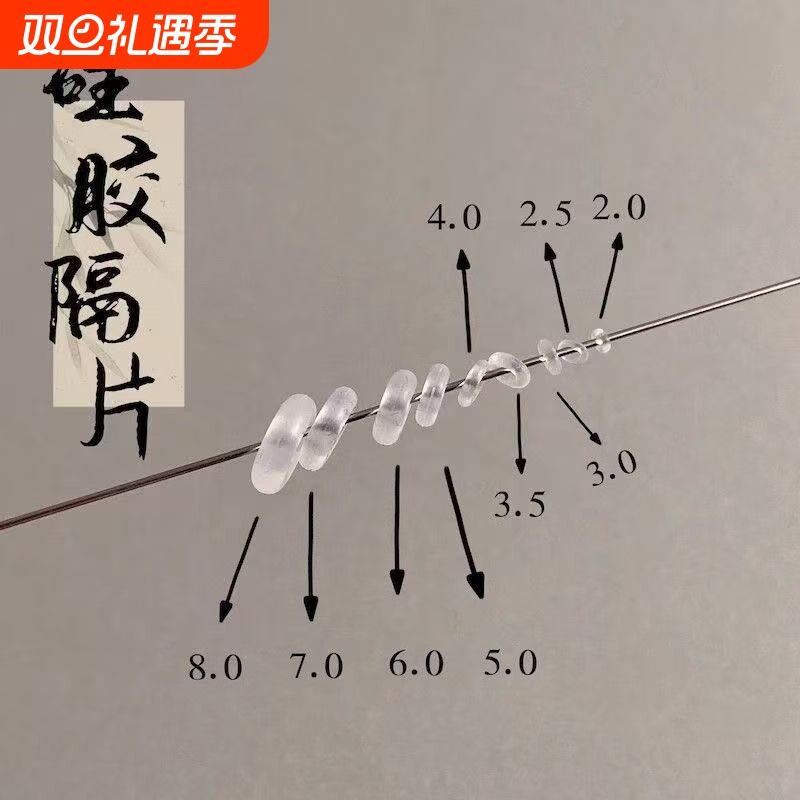 透明手串硅胶隔片珍珠垫片文玩隔垫珠子隔珠串珠转运珠固定圈配件