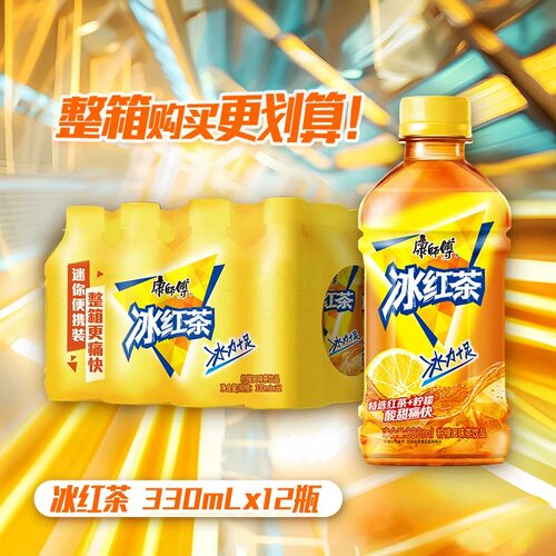 康师傅冰红茶330ml*12瓶迷你茶饮料饮品聚会旅游郊游夏季解暑饮料