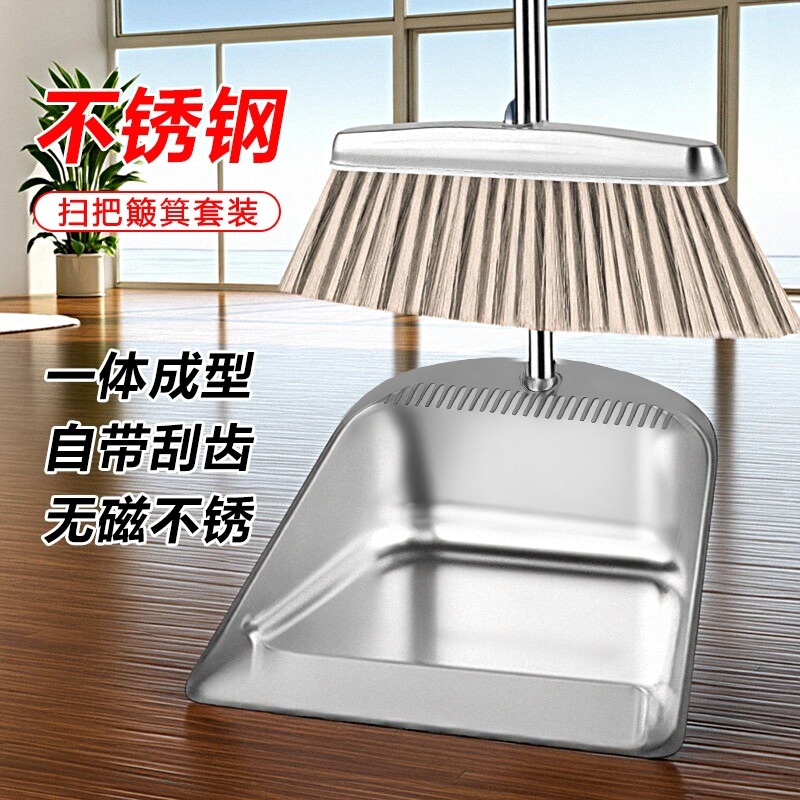家用扫把簸箕套装组合不锈钢扫帚新款垃圾铲笤帚商用扫地神器加密,家庭/个人清洁工具,扫把,淘宝优惠券,粉丝福利购,淘宝优惠卷