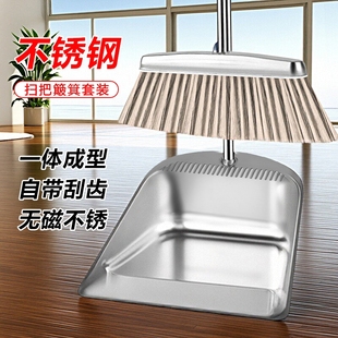 家用扫把簸箕套装组合不锈钢扫帚新款垃圾铲笤帚商用扫地神器加密