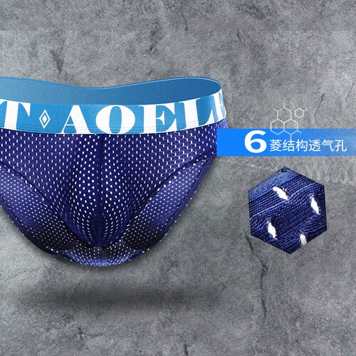 男士U三角内裤头潮薄款透气低腰