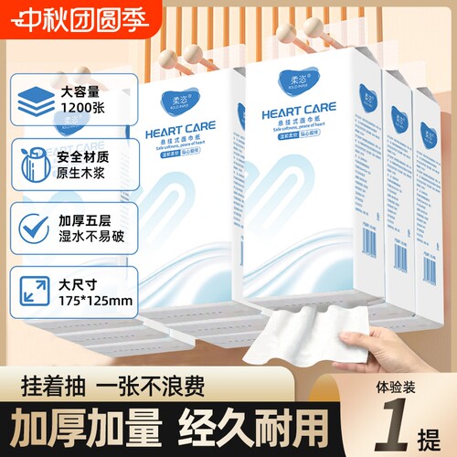 柔恣五层加厚悬挂式抽纸纸巾面巾纸餐巾纸卫生纸开学季必备