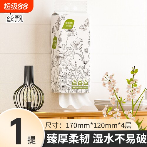 丝飘抽纸悬挂式家用实惠装餐巾面巾纸整箱厕所可擦手卫生纸巾a5