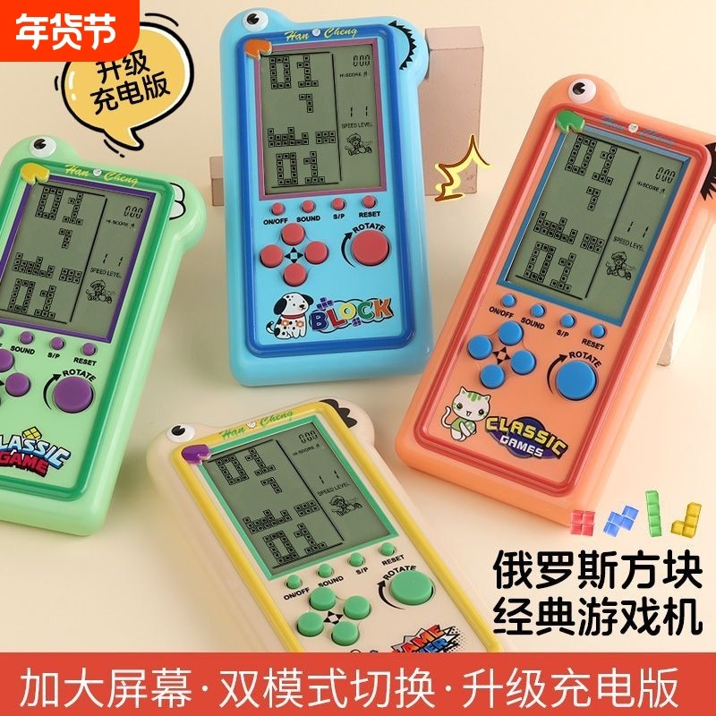 俄罗斯方块经典5英寸大屏幕掌机复古怀旧益智童年回忆贪吃蛇游戏机
