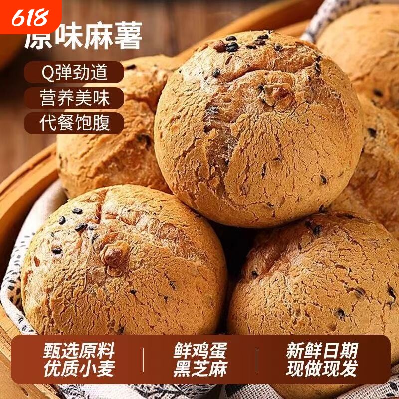 麻薯球同款早餐休闲小吃原味巧克力手指散装面包下午茶鸡蛋告白