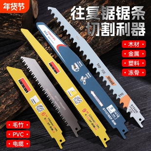 马刀锯条家用电动往复锯切割木工利器金属不锈钢粗细齿锯片手锯条