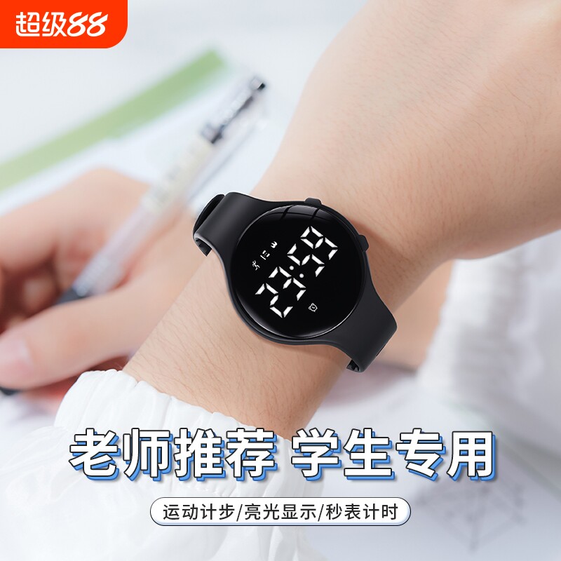 学生手表男款运动手环震动闹钟图片