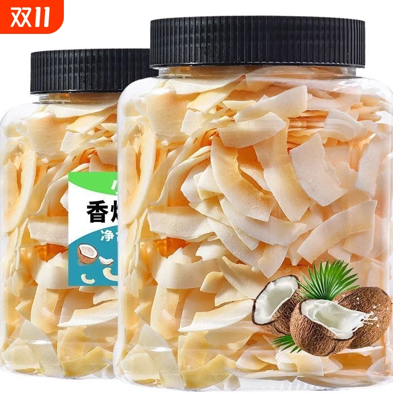 海南椰子脆片罐装即食炭烤椰子肉薄脆椰果干 干零食烘焙冰粉椰奶