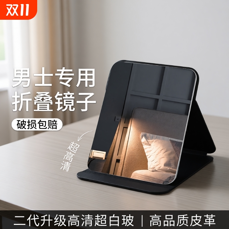 折叠小镜子学生宿舍专用梳妆镜女随身男士便携家用桌面化妆镜高清