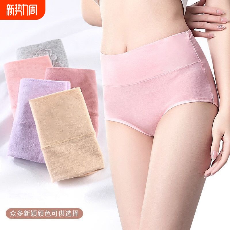 女士内裤高腰纯棉透气无痕提臀收腹底裆全棉中年三角内裤新疆棉