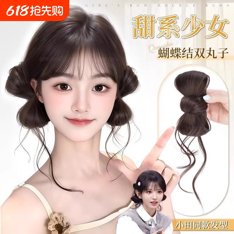 元气小田同款双丸子头假发抓夹仿真发蝴蝶结发型花苞头盘发假发包