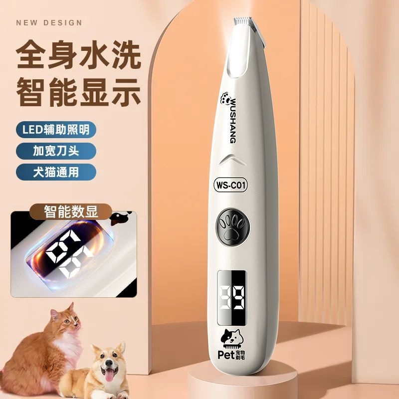 宠物剃毛器猫咪剃脚毛器剃毛修剪器修狗狗脚底推子电推剪带灯