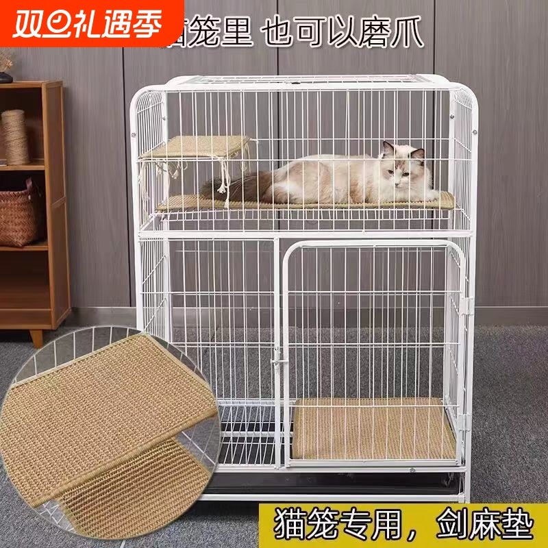 猫笼专用宠物爬梯垫防滑脚耐磨剑麻猫爪垫猫咪玩具抓板梯子编织