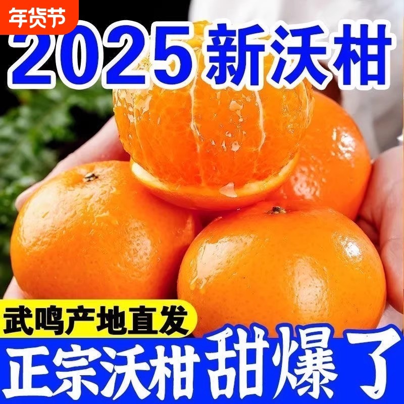 彩箱装广西武鸣沃柑10斤新鲜橘子水果当季沙糖蜜橘砂糖柑橘大精品,水产肉类/新鲜蔬果/熟食,橙,淘宝优惠券,粉丝福利购,淘宝优惠卷