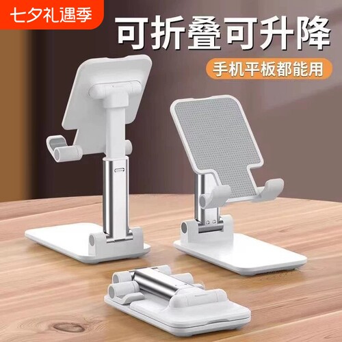 手机支架桌面升降折叠可折叠多功能便携追剧平板网红直播通用懒人可调节散热稳固小巧伸缩全金属