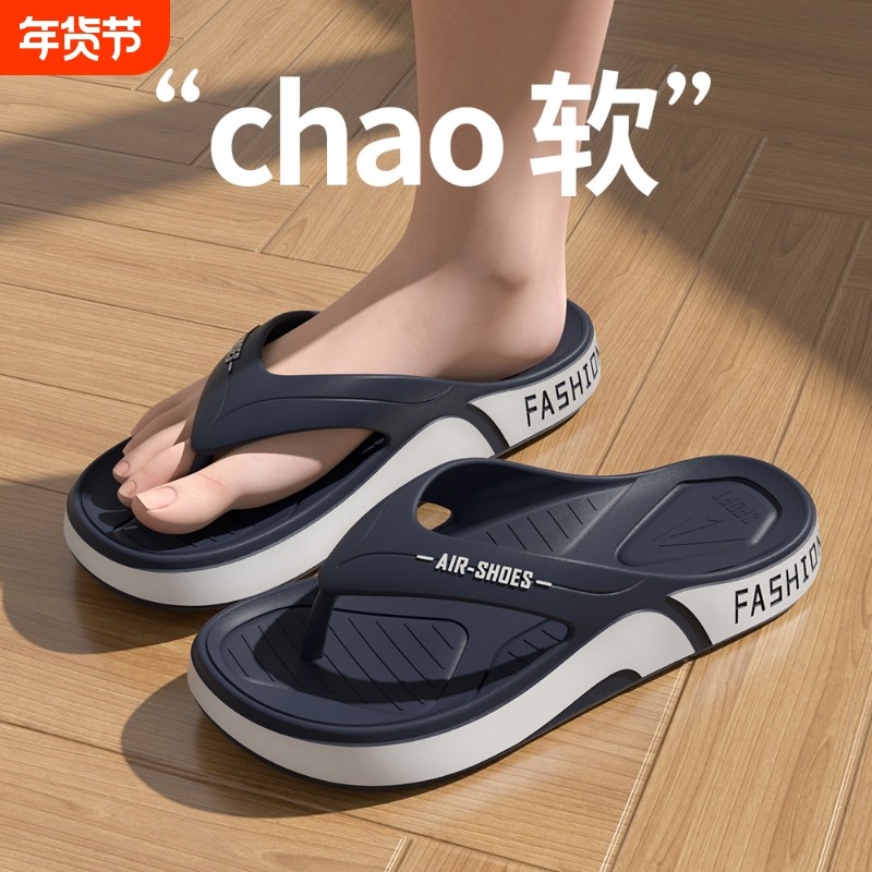 男士人字拖鞋防臭潮流新款大码户外防滑夹脚居家可外穿凉拖鞋