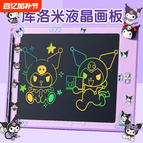 儿童液晶手写大画板可擦家用幼儿写字板一岁宝宝涂鸦磁力画画玩具