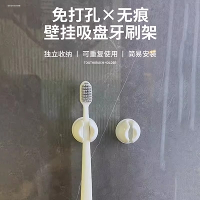 牙刷置物架吸盘牙刷夹免打孔
