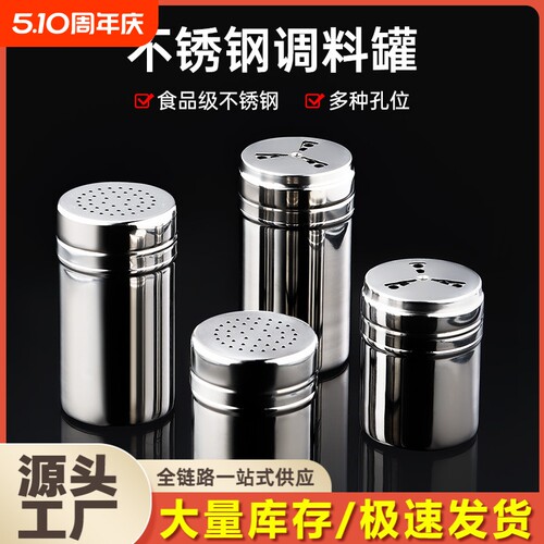 【5000+人购买】不锈钢调味料罐
