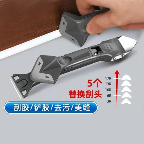 神器刮板多功能玻璃胶希雅客