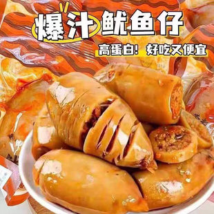 即食带籽大个鱿鱼仔香辣烧烤墨鱼仔海鲜解馋网红办公室零食下酒菜