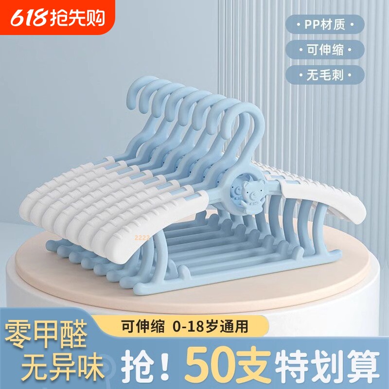 晾衣架子家用婴幼儿衣撑带防滑儿童可调节撑子伸缩小童衣物衣柜