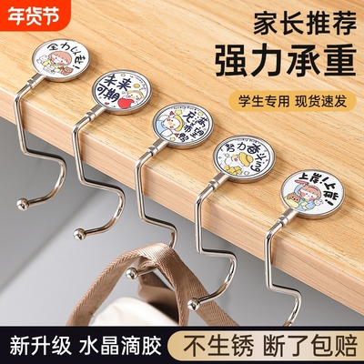 书包挂钩学生课桌侧边可拆卸移动防滑承重便携书桌挂书包桌面挂钩