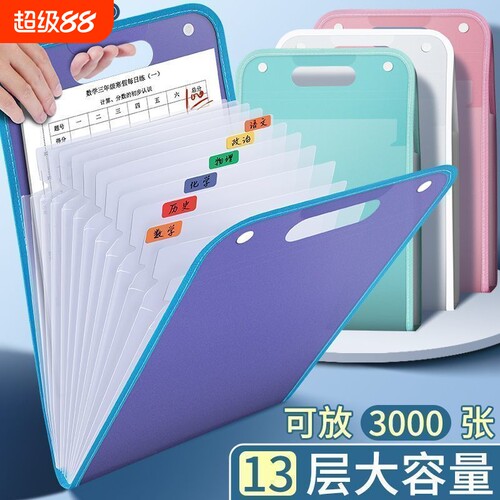 A4手提文件夹试卷袋|千人加购