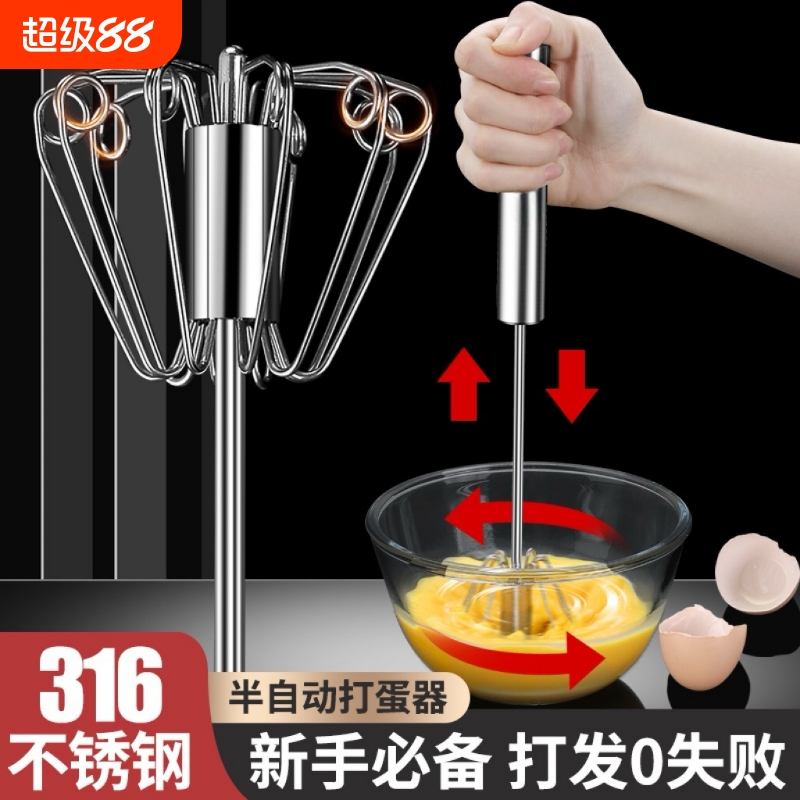 打蛋器不锈钢半自动家用厨房鸡蛋