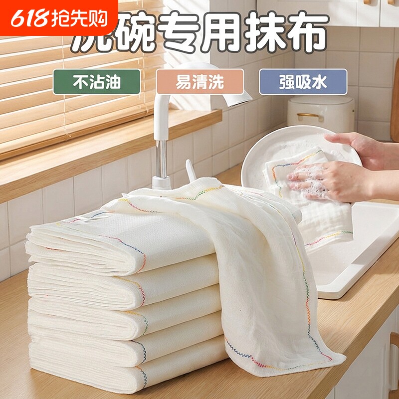 抹布厨房食品级洗碗加厚棉纱家用懒人不掉毛不粘油百洁布