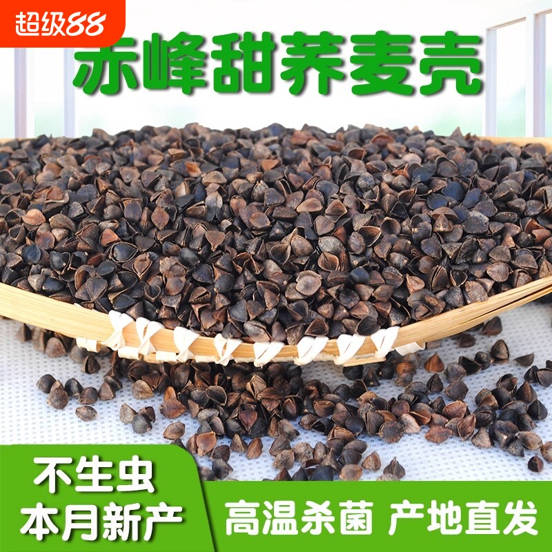 荞麦壳散装荞麦皮10斤枕芯填充物棱子皮高温免洗散装荞麦枕头