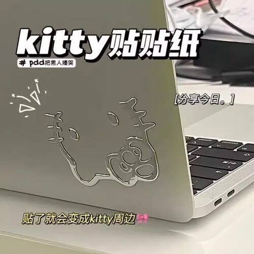 kitty手机金属感贴纸凯蒂猫银色笔记本平板电脑汽车电动车装饰贴