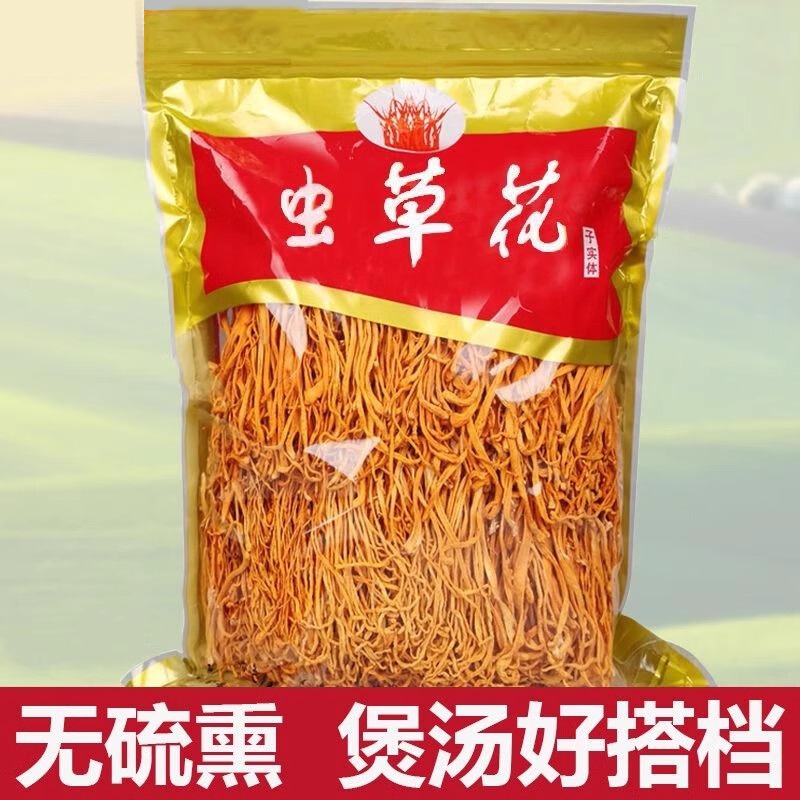 当季虫草花干货特级孢子头精选新鲜北金蛹虫草煲汤z精品散装优质