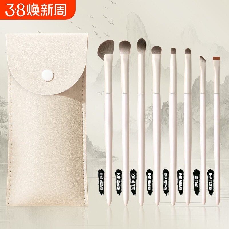 花千寻眼影刷套装刀锋刷眼线刷卧蚕刷晕染细节眉刷便携刷化妆套装