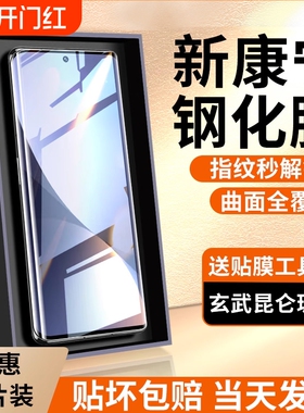 适用华为mate70钢化膜pura70mate60pro手机p40p50e华为nova13活力版Mate60Pro手机保护膜nova12新款P60 Pro